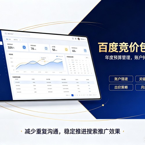 托里百度竞价包年